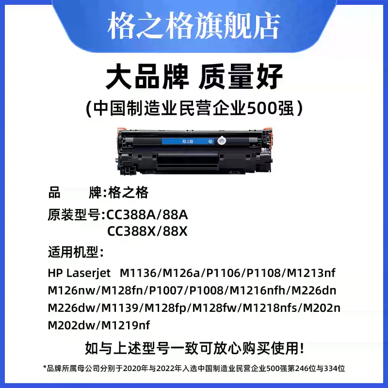 31团格之格388a硒鼓-硒鼓正品送货上门