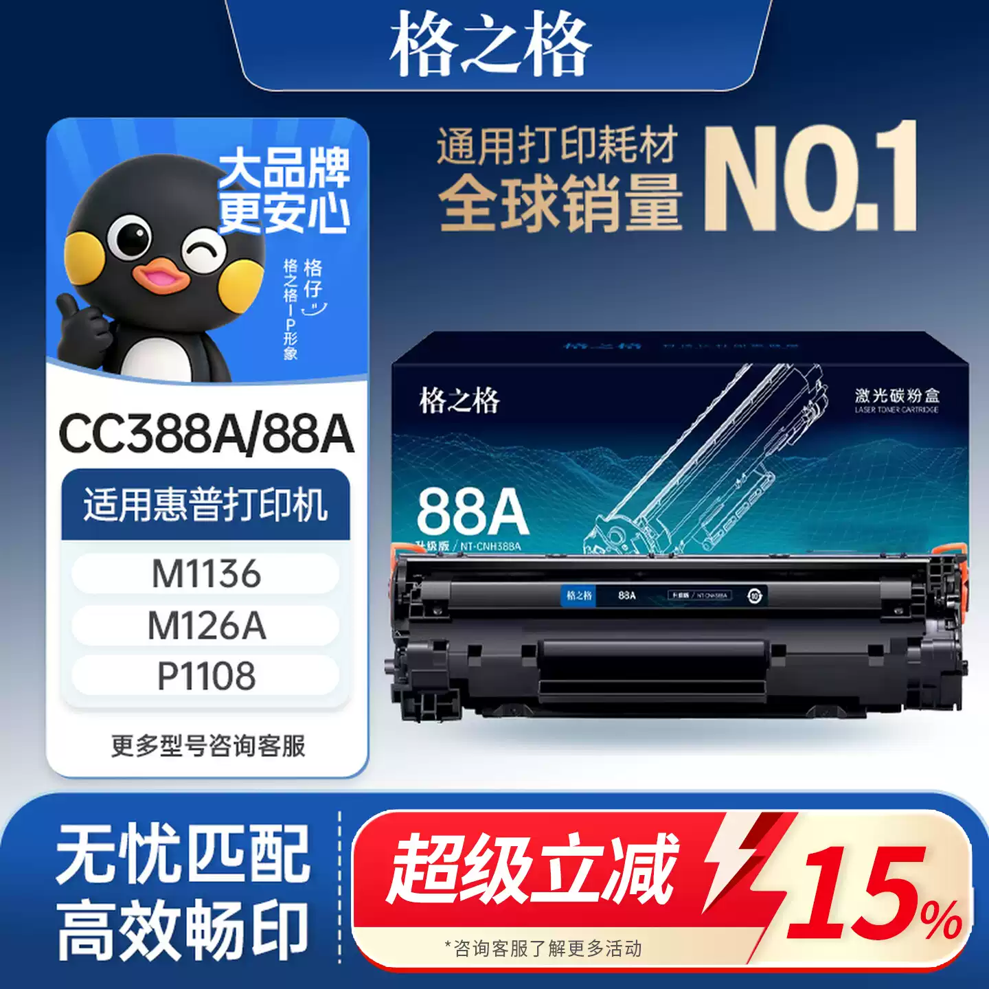 31团格之格388a硒鼓-硒鼓正品送货上门