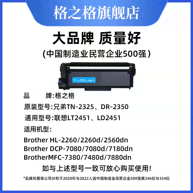 31团格之格兄弟dcp7080d粉盒7180dn硒鼓-硒鼓正品送货上门