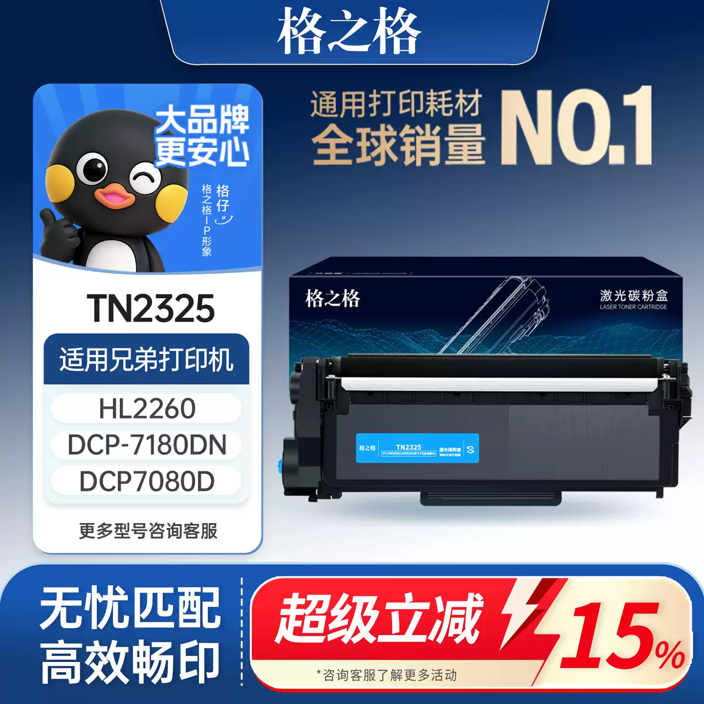 31团格之格兄弟dcp7080d粉盒7180dn硒鼓-硒鼓正品送...