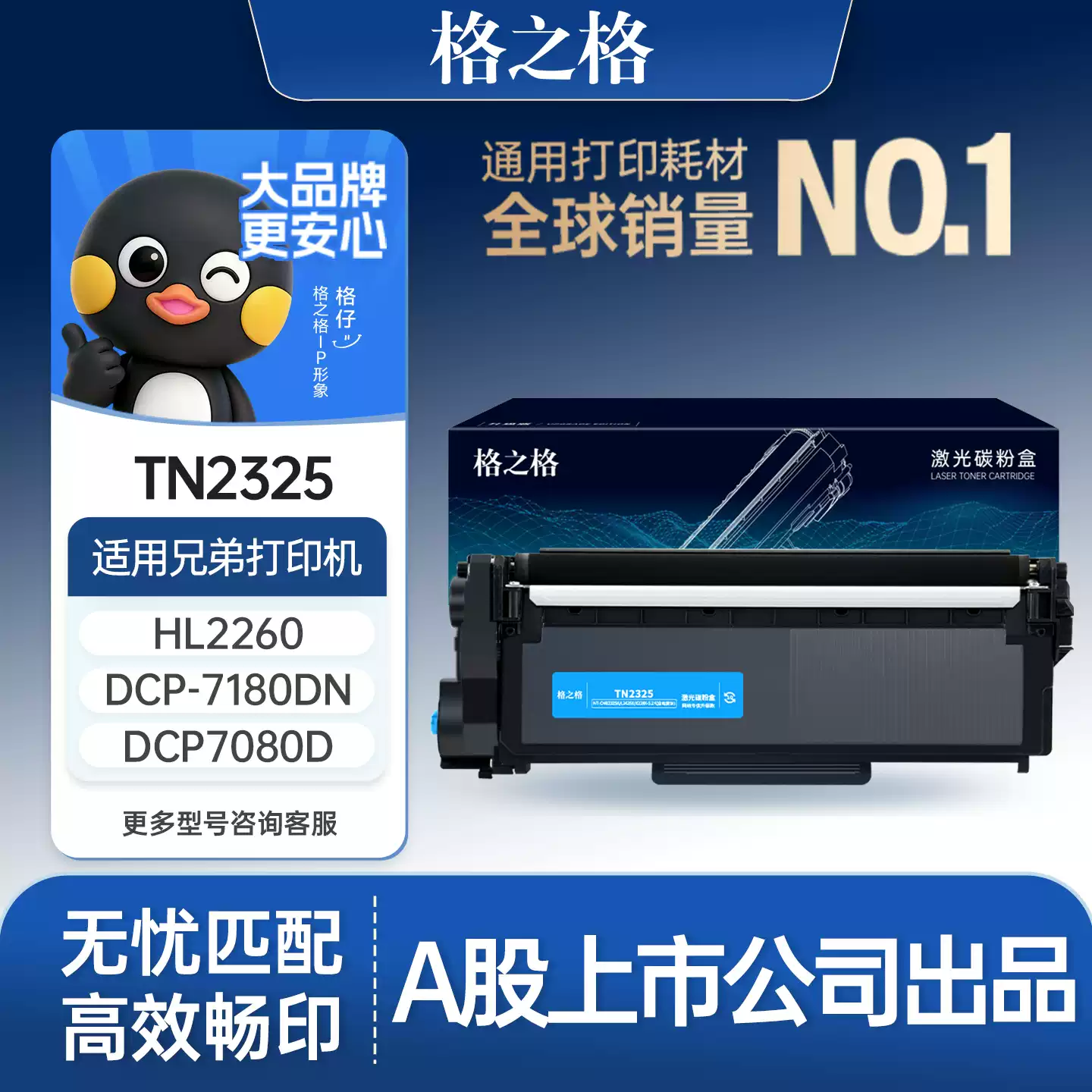 31团格之格兄弟dcp7080d粉盒7180dn硒鼓-硒鼓正品送...