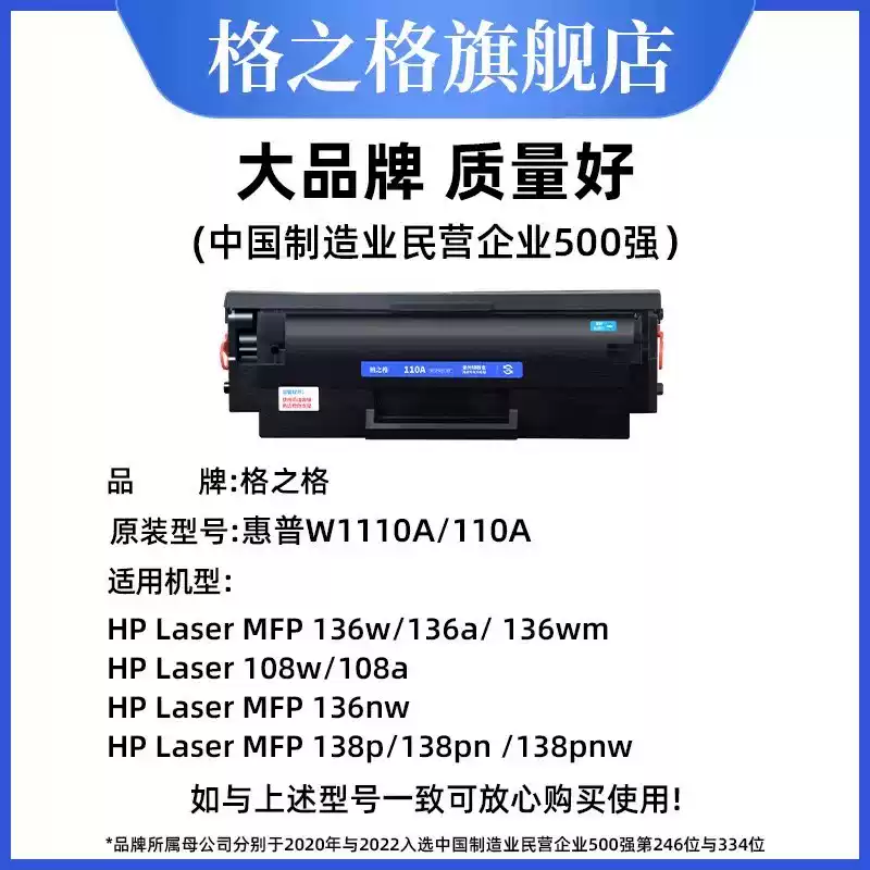 31团格之格惠普136w硒鼓-硒鼓正品送货上门