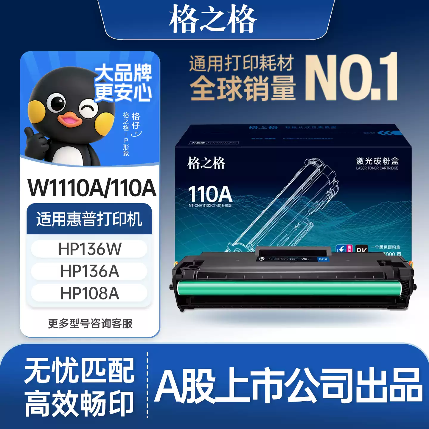 31团格之格惠普136w硒鼓-硒鼓正品送货上门