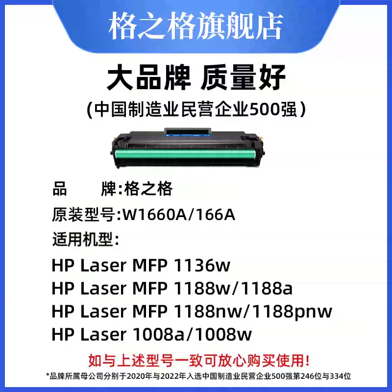 31团格之格惠普1188w硒鼓-硒鼓正品送货上门