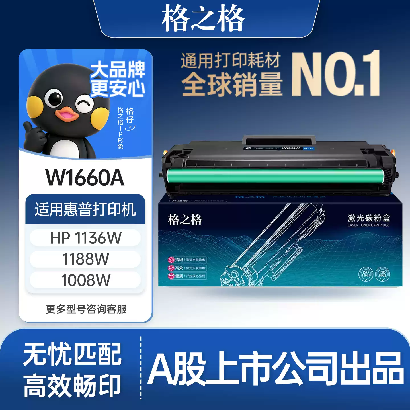 31团格之格惠普1188w硒鼓-硒鼓正品送货上门