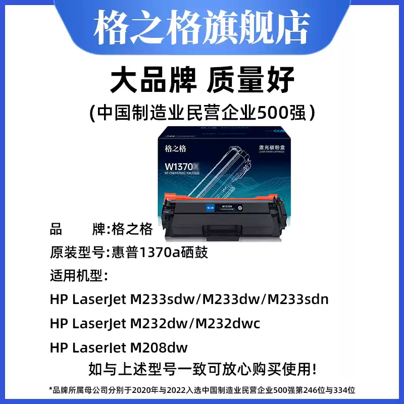 31团格之格硒鼓-硒鼓正品送货上门