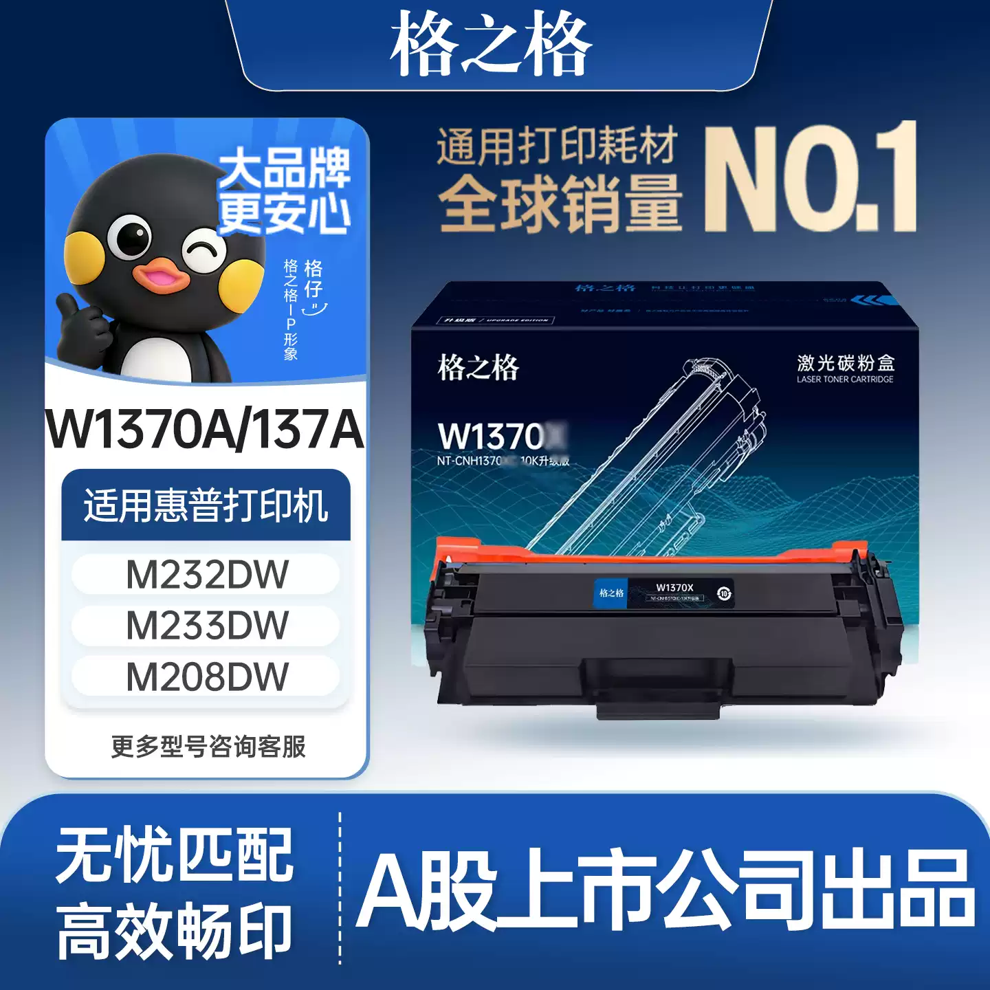 31团格之格硒鼓-硒鼓正品送货上门