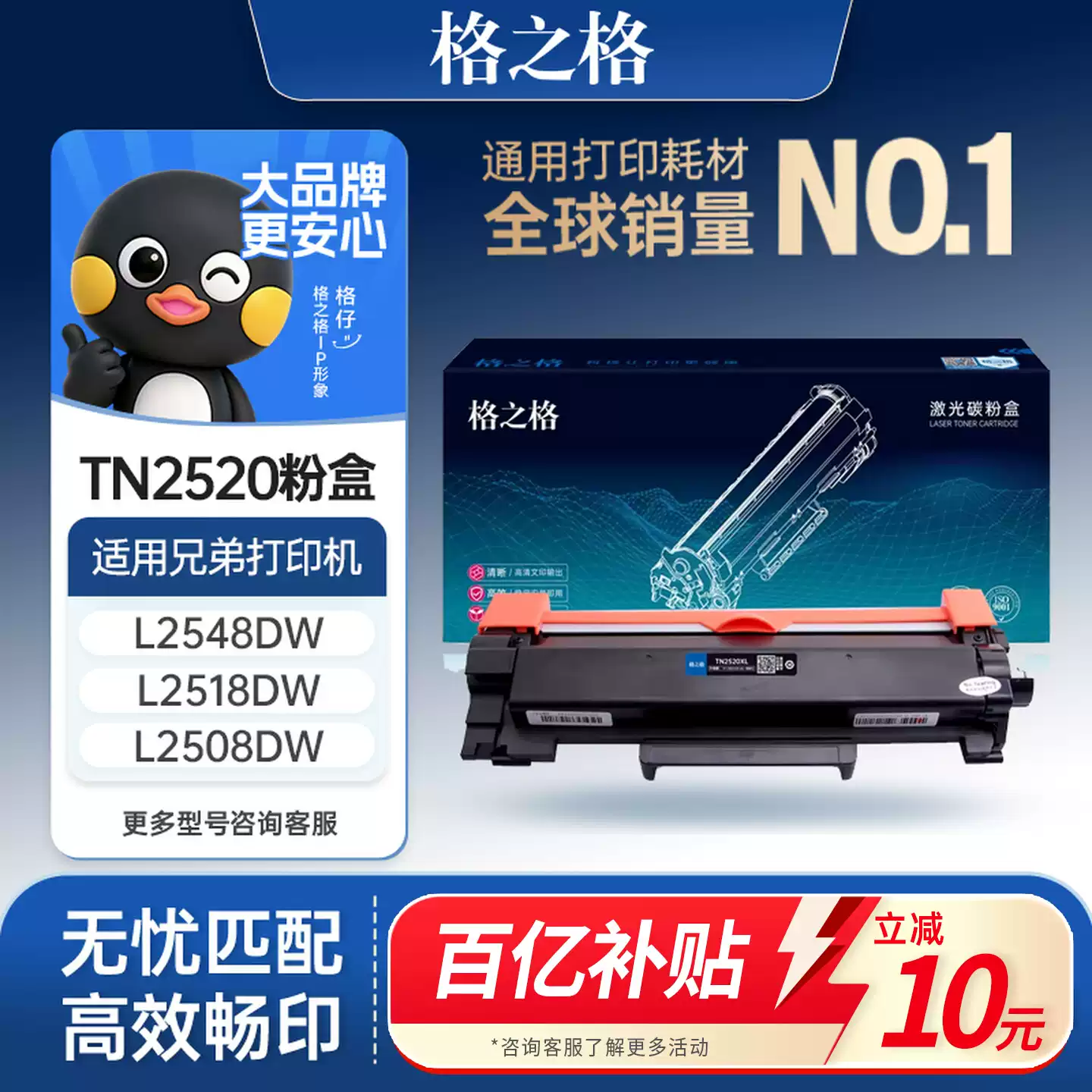 31团格之格TN2520粉盒兄弟DCP-L2508DW墨硒鼓-硒...