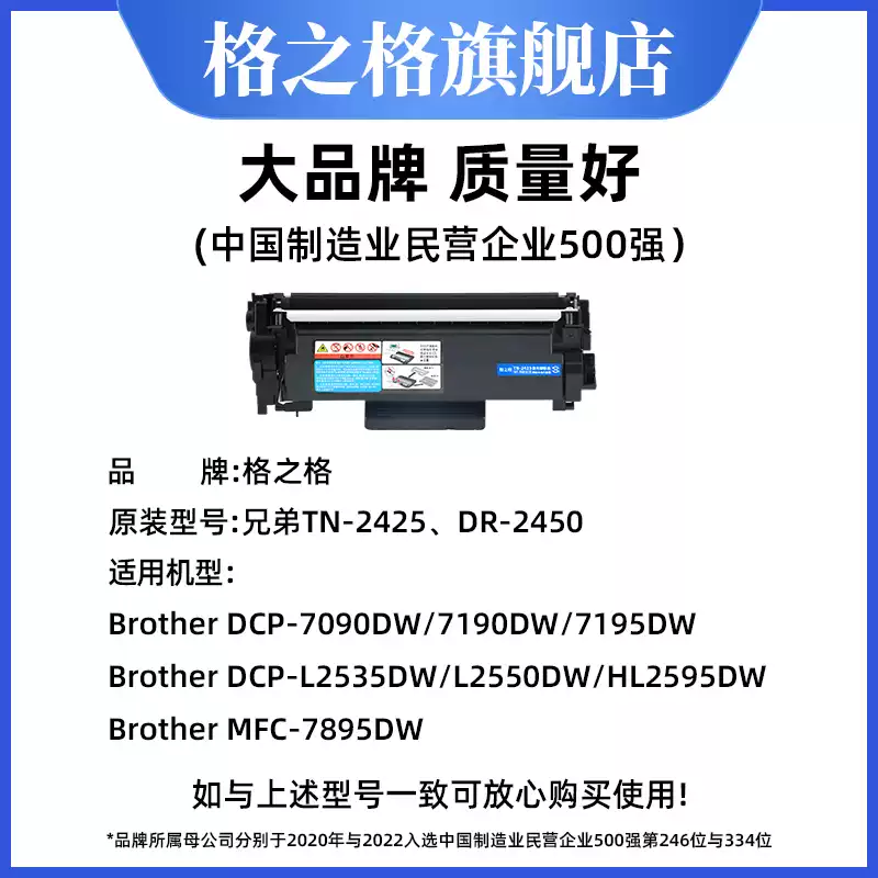 31团格之格兄弟TN2425粉盒dcp7090 7190硒鼓-硒鼓正品送货上门