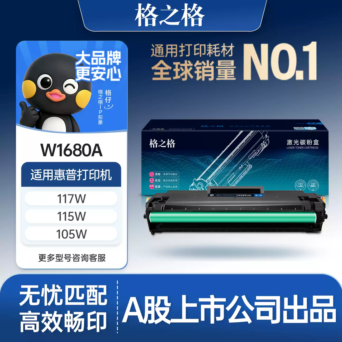 31团格之格惠普117w打印机W1680A硒鼓-硒鼓正品送货上门