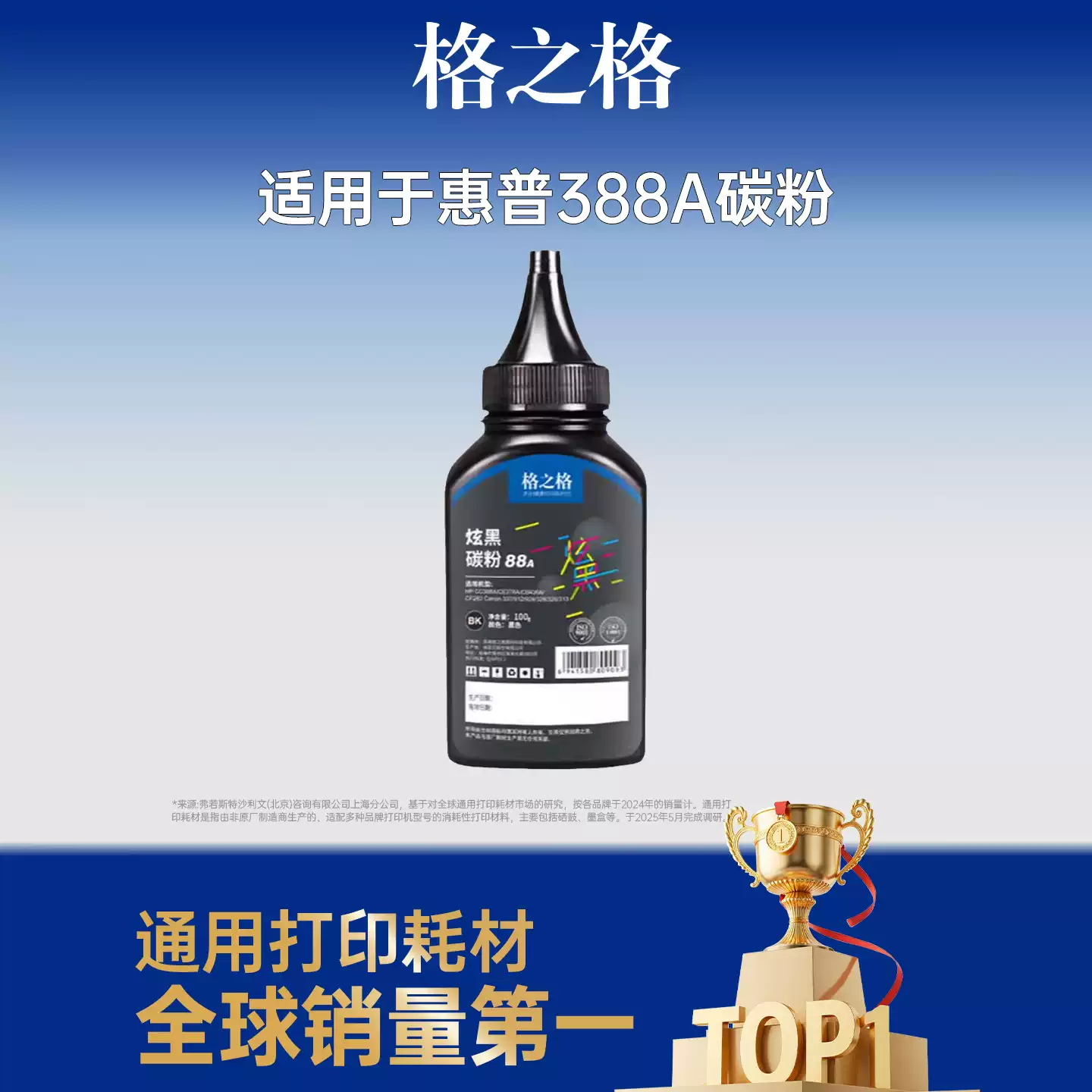 31团格之格碳粉388a碳粉硒鼓-硒鼓正品送货上门