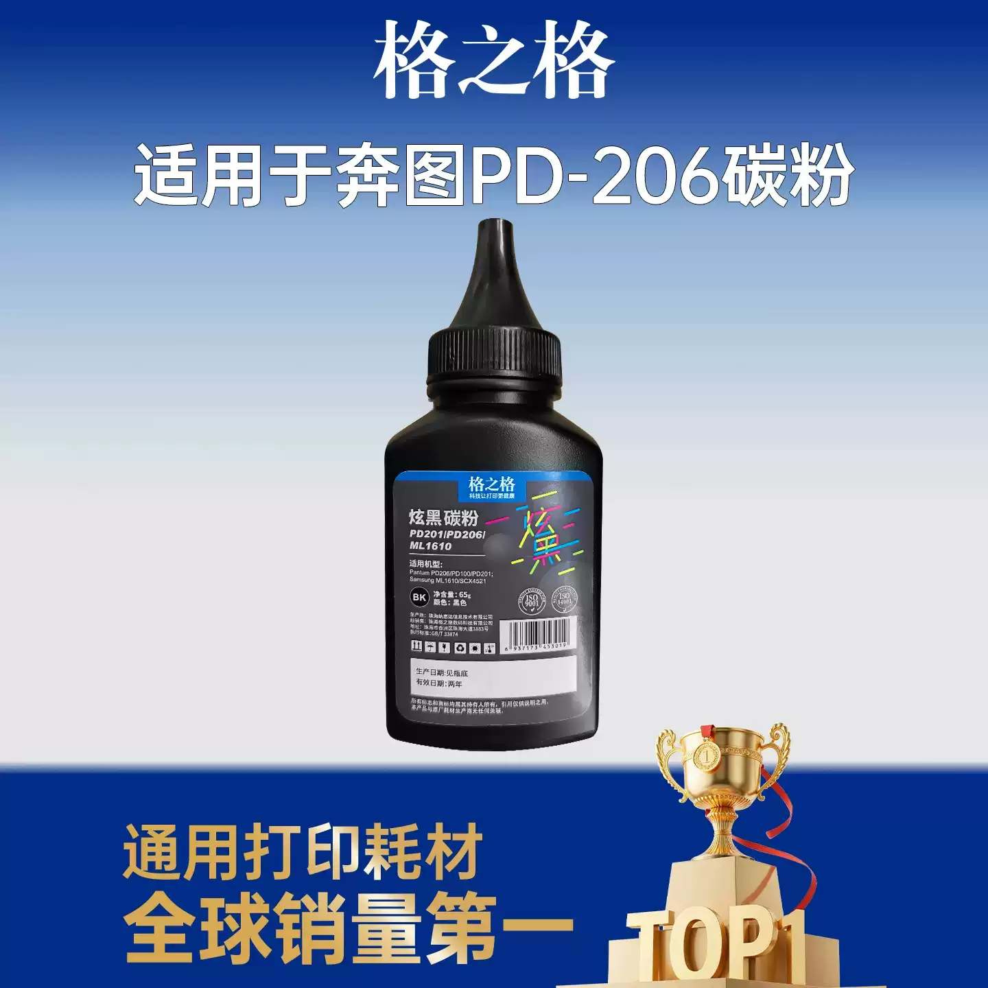 31团格之格奔图m6506碳粉 PD-206 201 1硒鼓-硒鼓正品送货上门