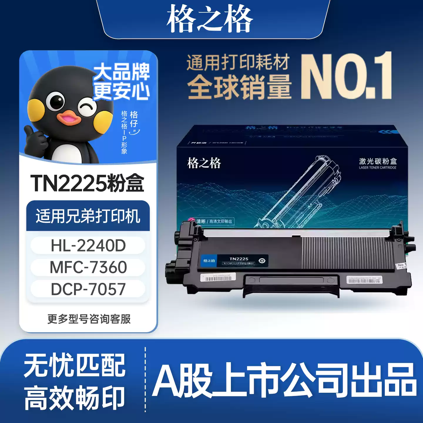 31团格之格兄弟mfc7360硒鼓-硒鼓正品送货上门