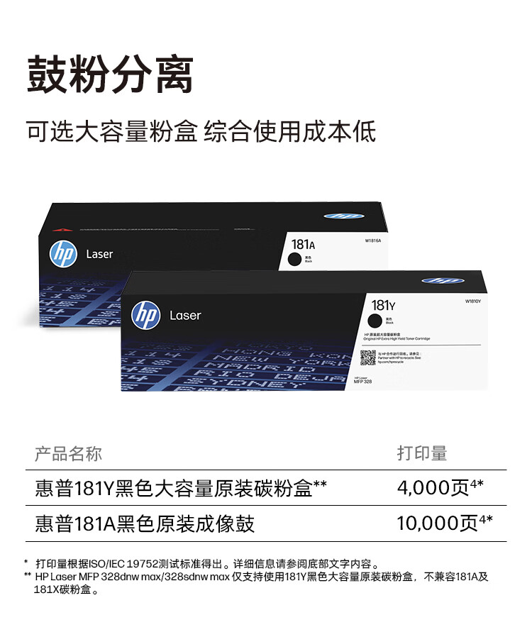 31团惠普（HP）328dnw打印机-打印机正品送货上门