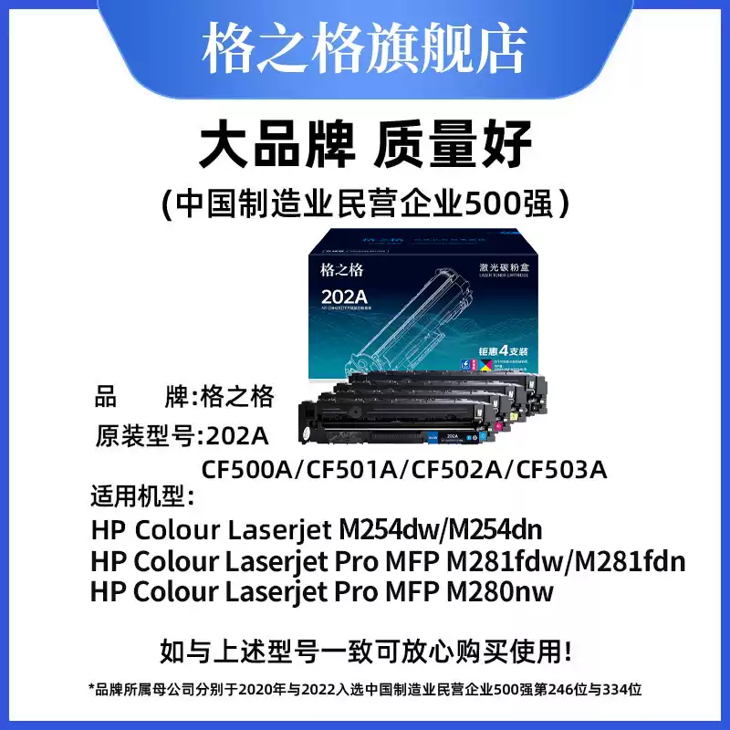 31团格之格惠普m281fdw硒鼓-硒鼓正品送货上门