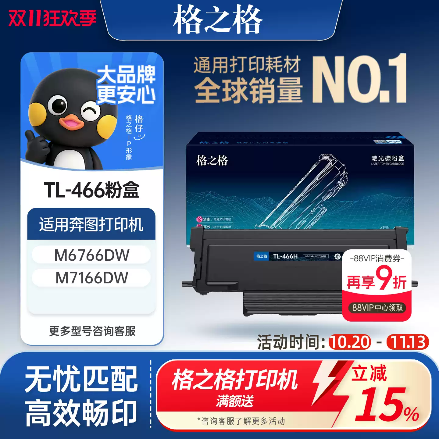 31团格之格TL-466粉盒-粉盒正品送货上门