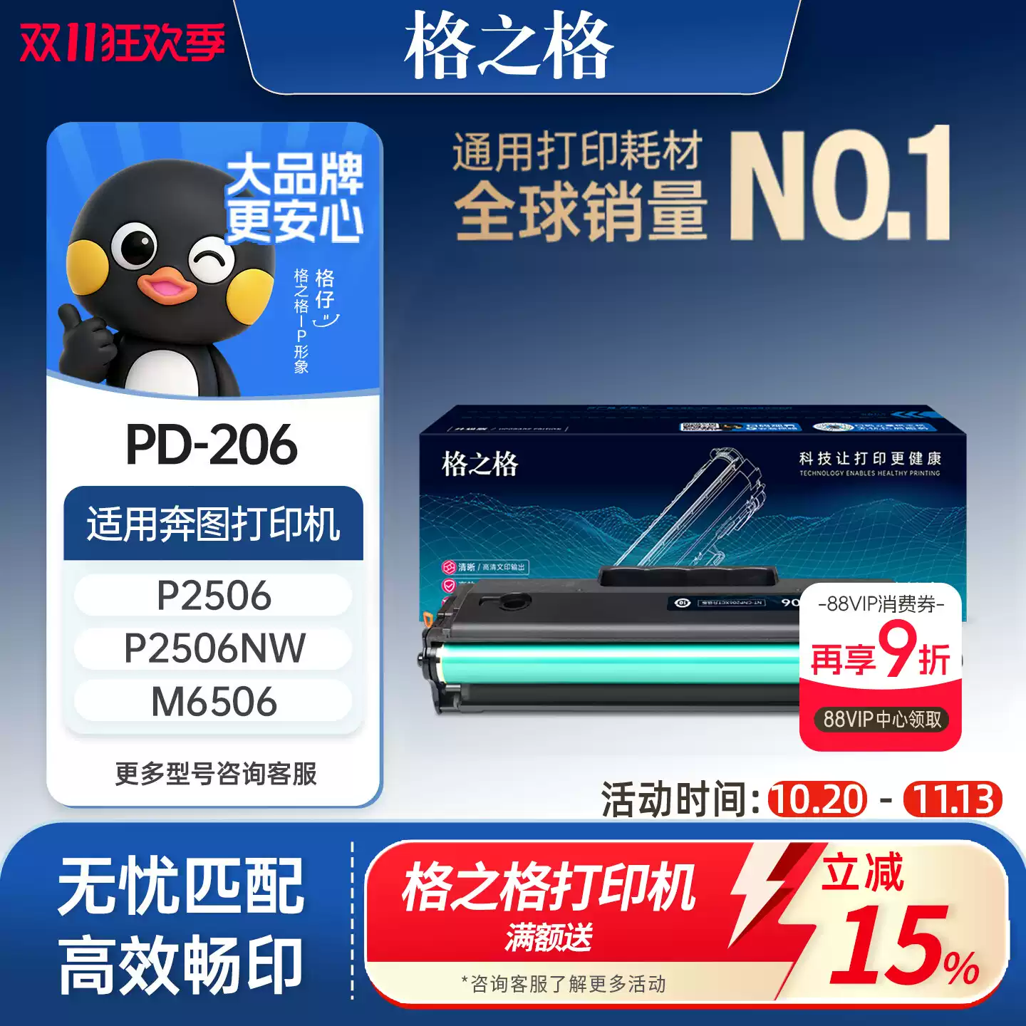 31团格之格奔图pd206硒鼓-硒鼓正品送货上门