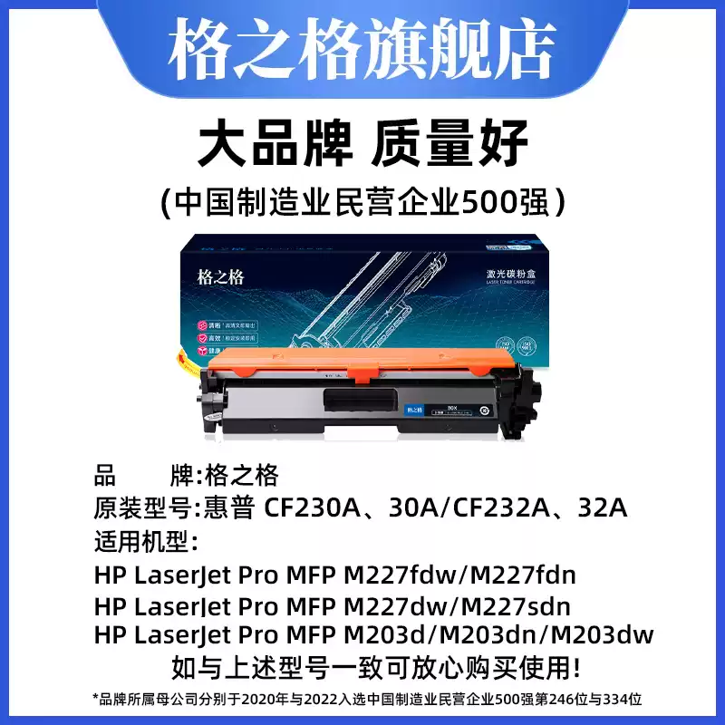 31团格之格硒鼓-硒鼓正品送货上门