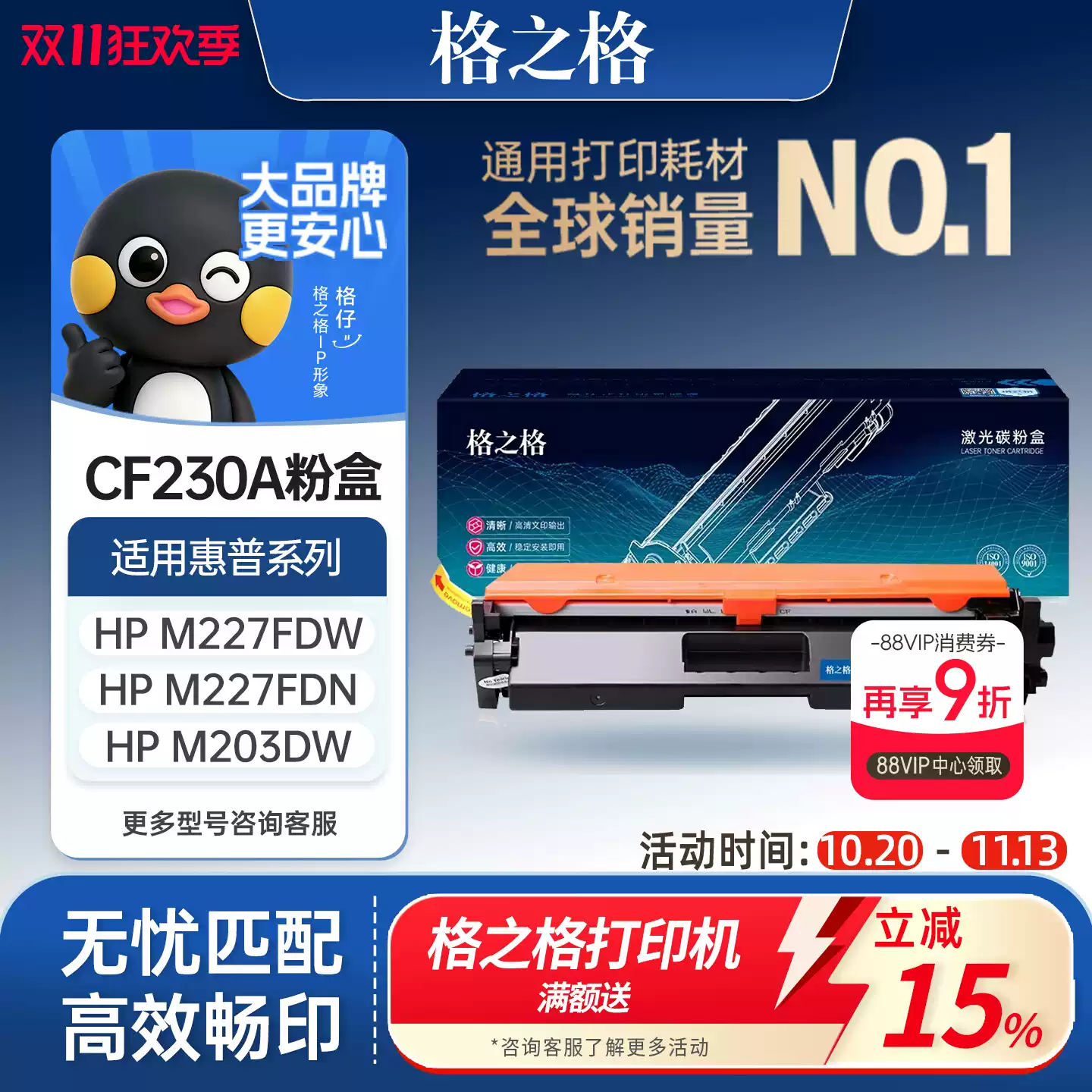 31团格之格硒鼓-硒鼓正品送货上门