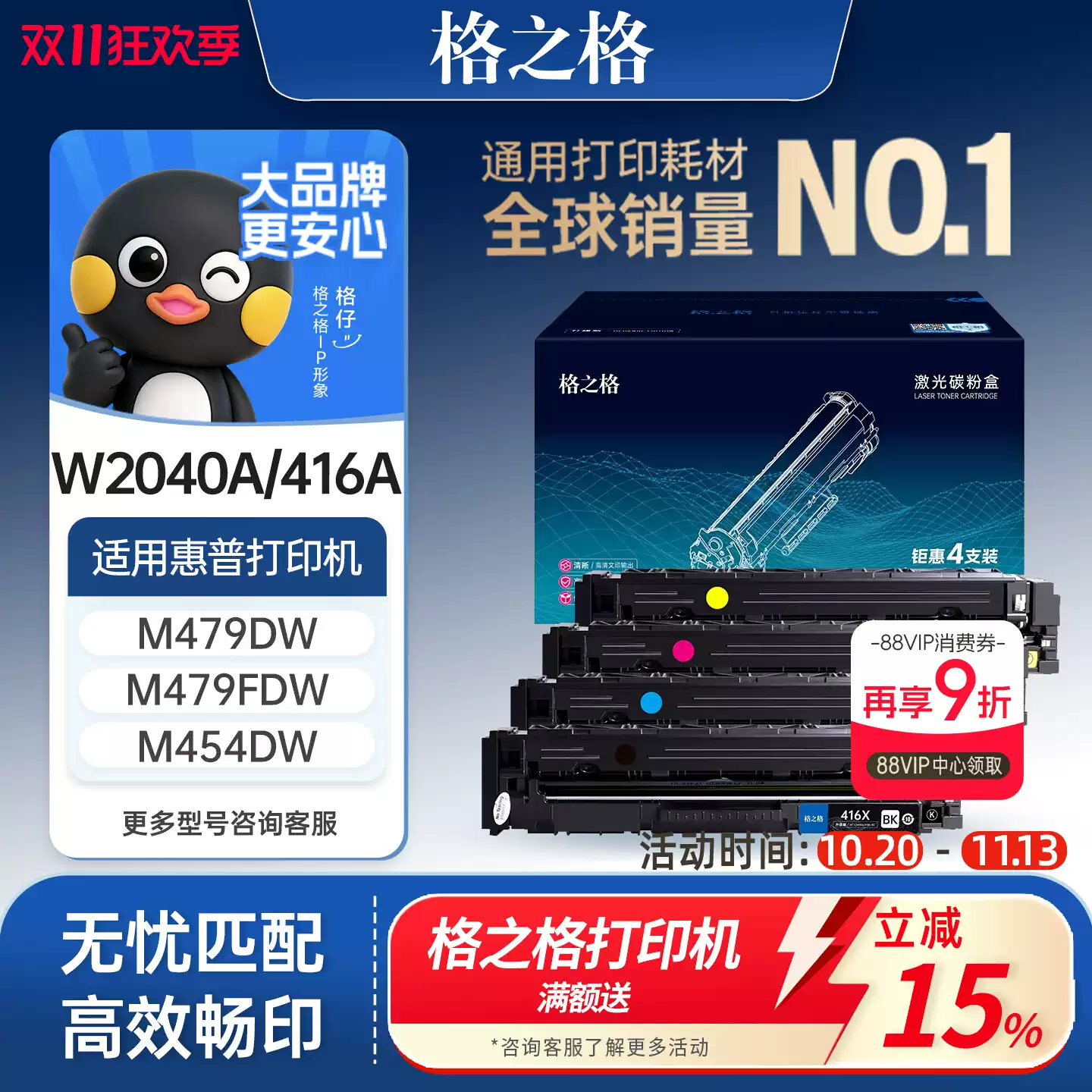 31团格之格硒鼓-硒鼓正品送货上门