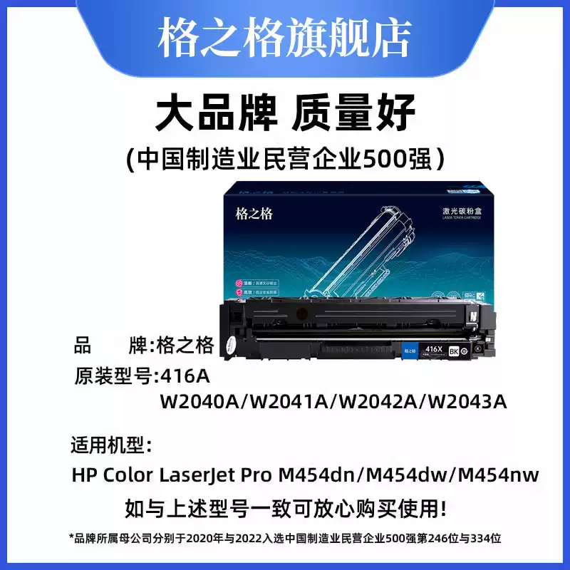 31团格之格硒鼓-硒鼓正品送货上门