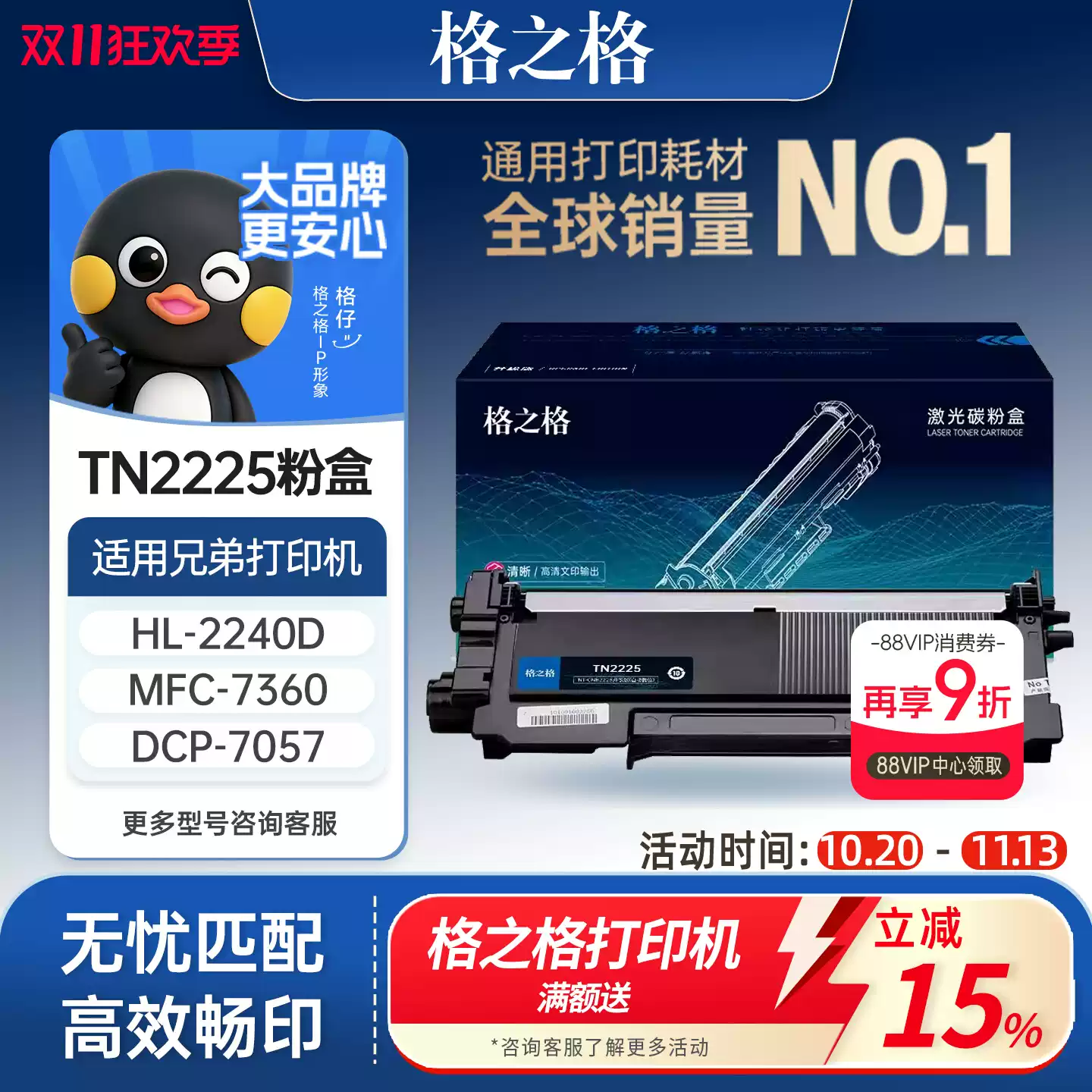 31团格之格兄弟mfc7360硒鼓-硒鼓正品送货上门