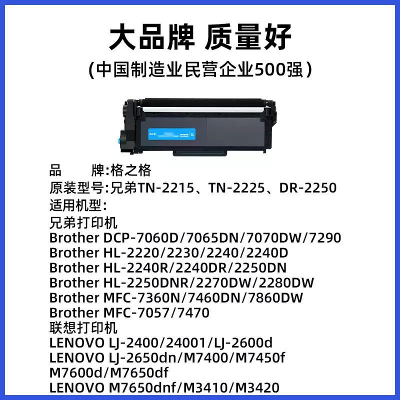31团格之格兄弟mfc7360硒鼓-硒鼓正品送货上门