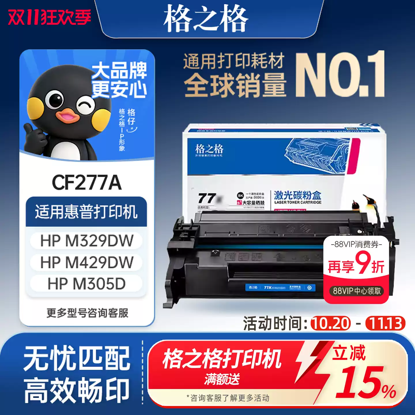 31团格之格惠普m329dw硒鼓-硒鼓正品送货上门