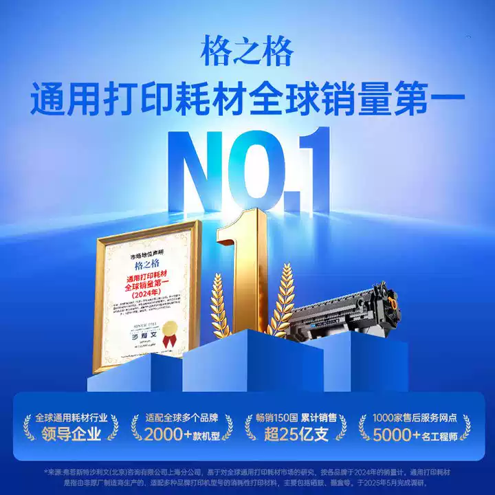 31团格之格惠普1188w硒鼓-硒鼓正品送货上门