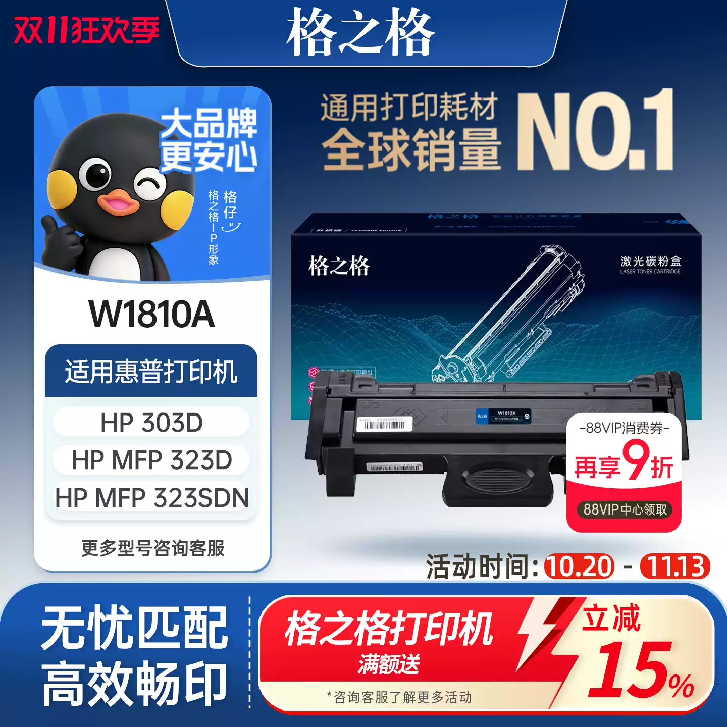 31团格之格W1810A粉盒 惠普323sdn打印机 H硒鼓-硒鼓正品送货上门