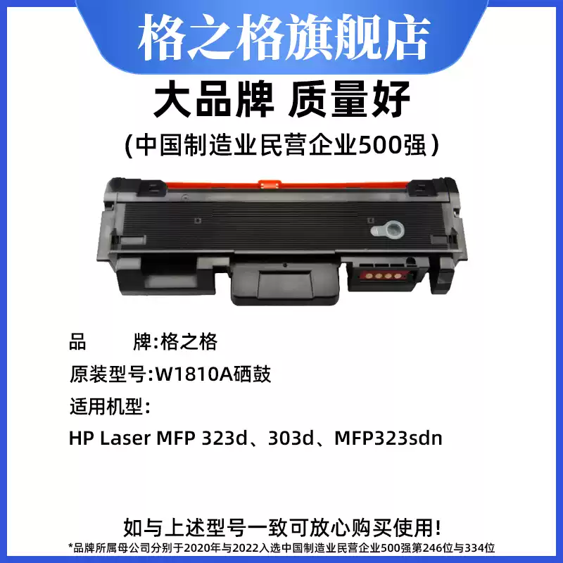 31团格之格W1810A粉盒 惠普323sdn打印机 H硒鼓-硒鼓正品送货上门