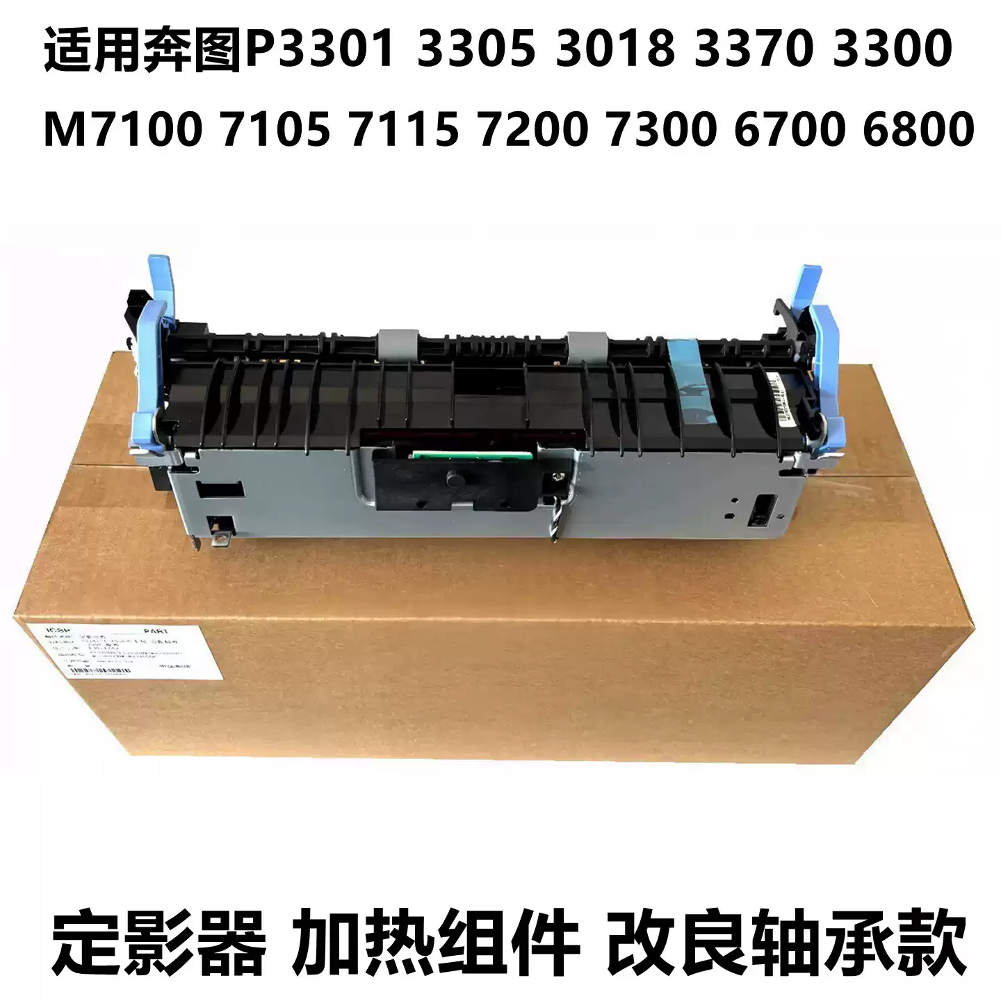 31团奔图P3305 P3301 M7105DN办公耗材-办公耗材正品送货上门