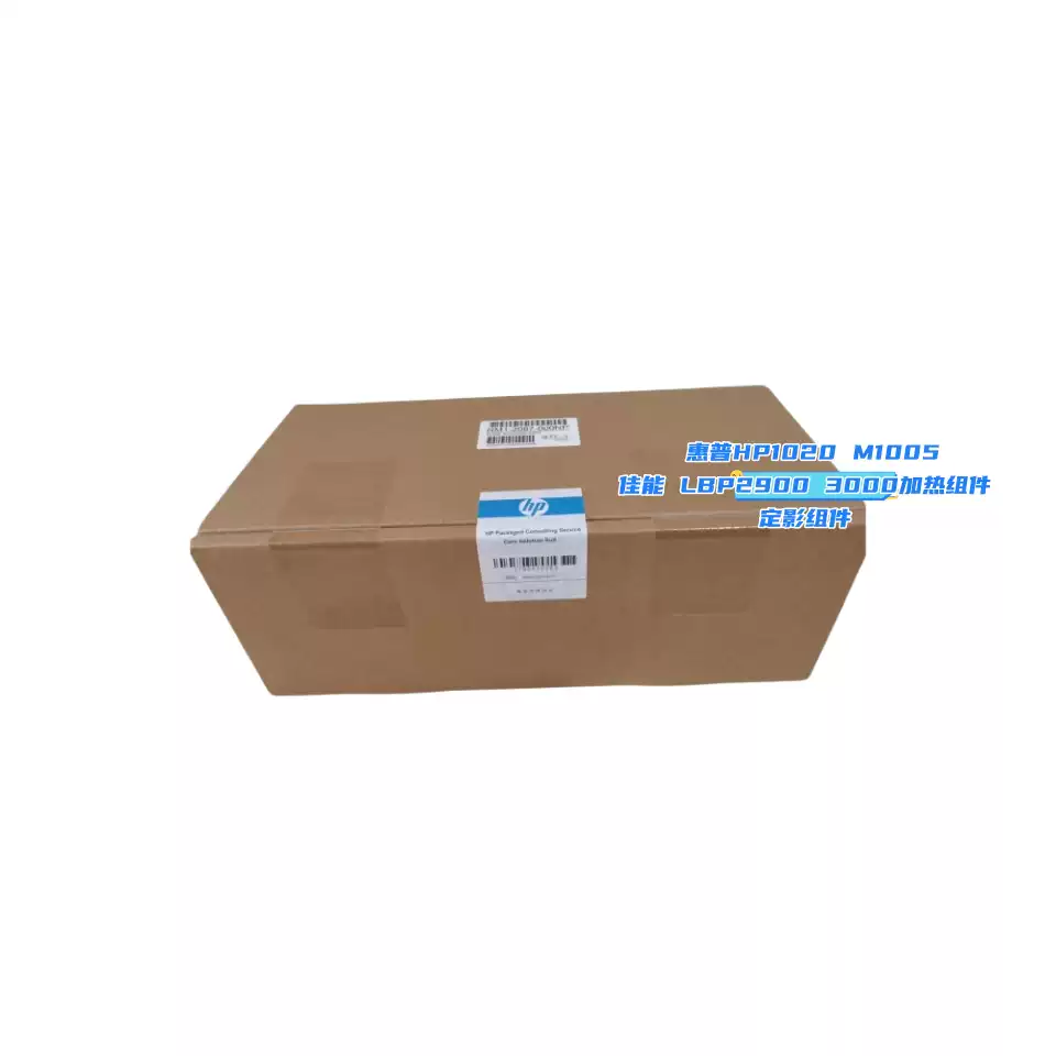 31团惠普HP1020定影组件HP M1005办公耗材-办公耗材正品送货上门