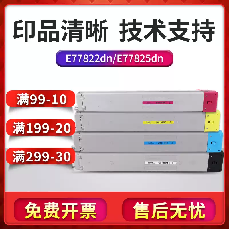 31团惠普京世彩W9190MC粉盒-粉盒正品送货上门