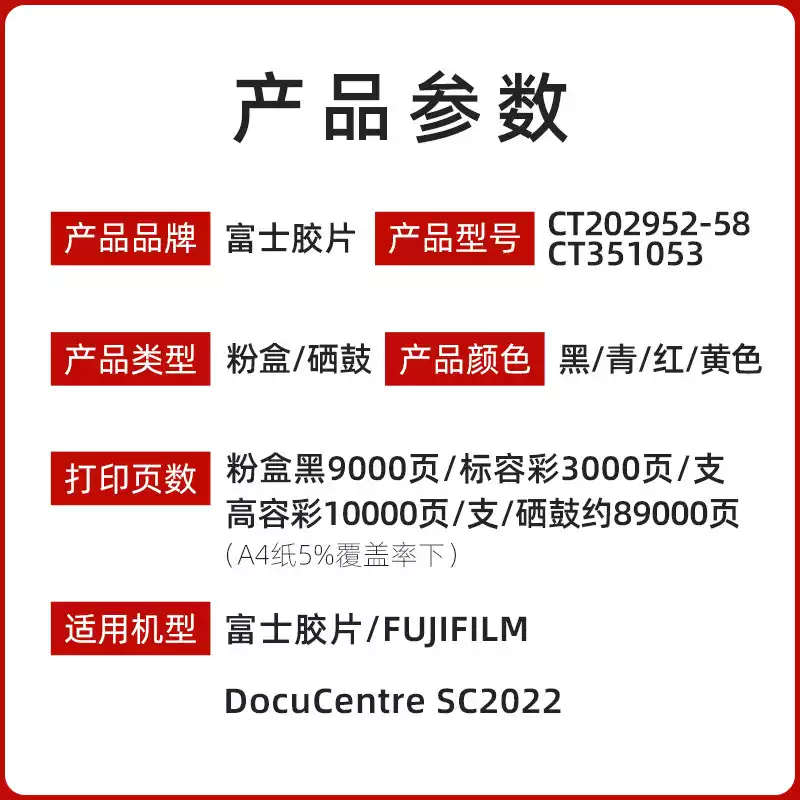 31团施乐原装 富士SC 2022粉盒-粉盒正品送货上门