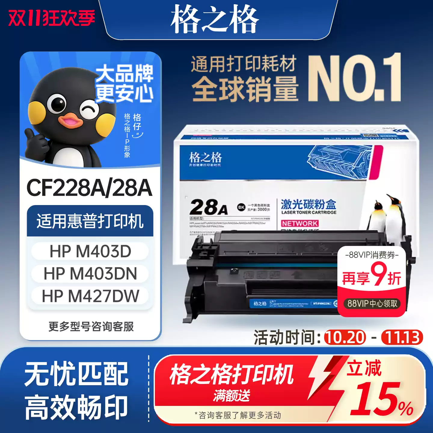 31团格之格硒鼓-硒鼓正品送货上门