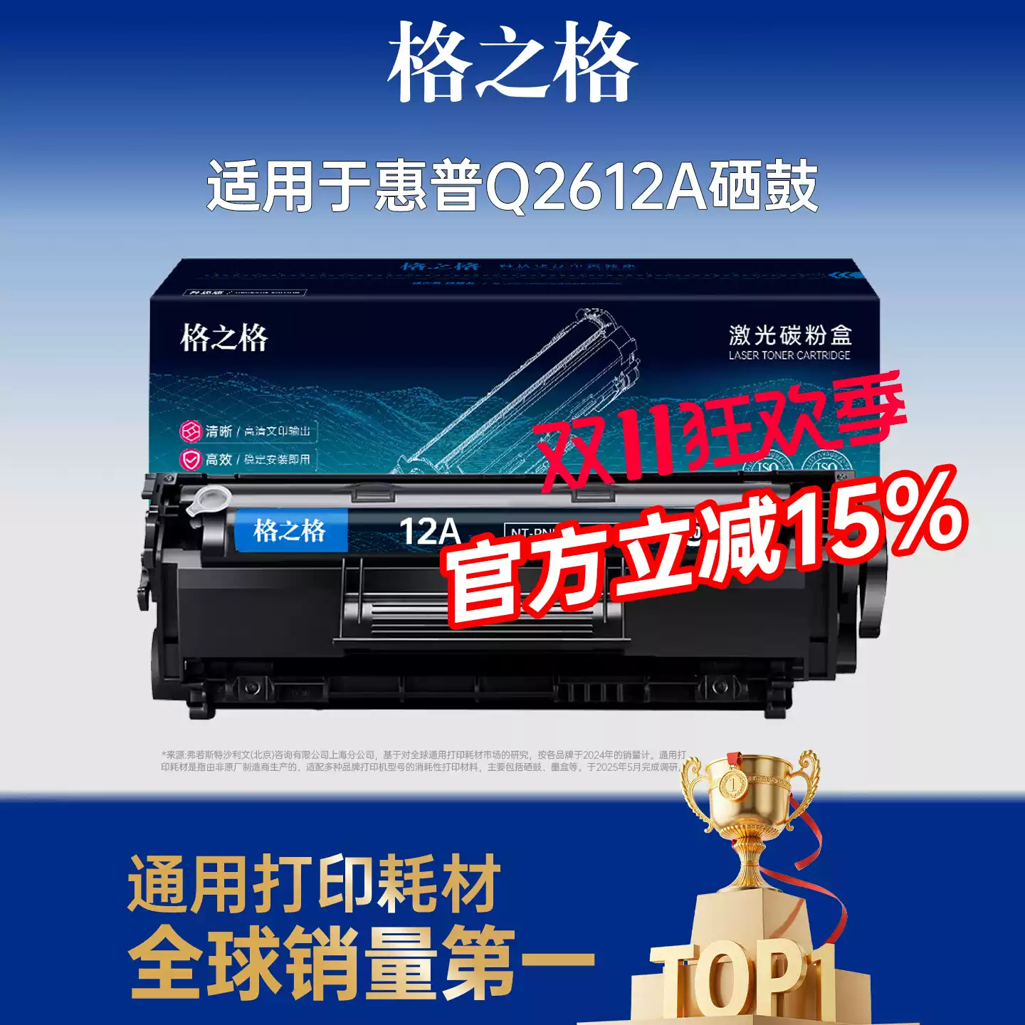 31团格之格惠普1020硒鼓-硒鼓正品送货上门