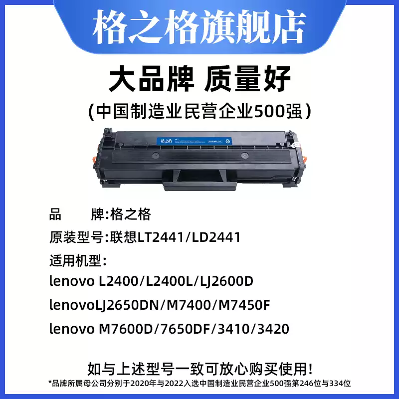 31团格之格LT2441粉盒 联想m7400硒鼓-硒鼓正品送货上门