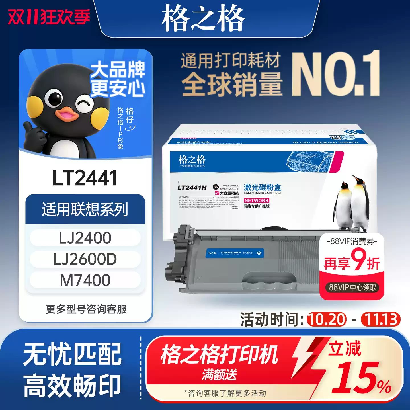 31团格之格LT2441粉盒 联想m7400硒鼓-硒鼓正品送货上门