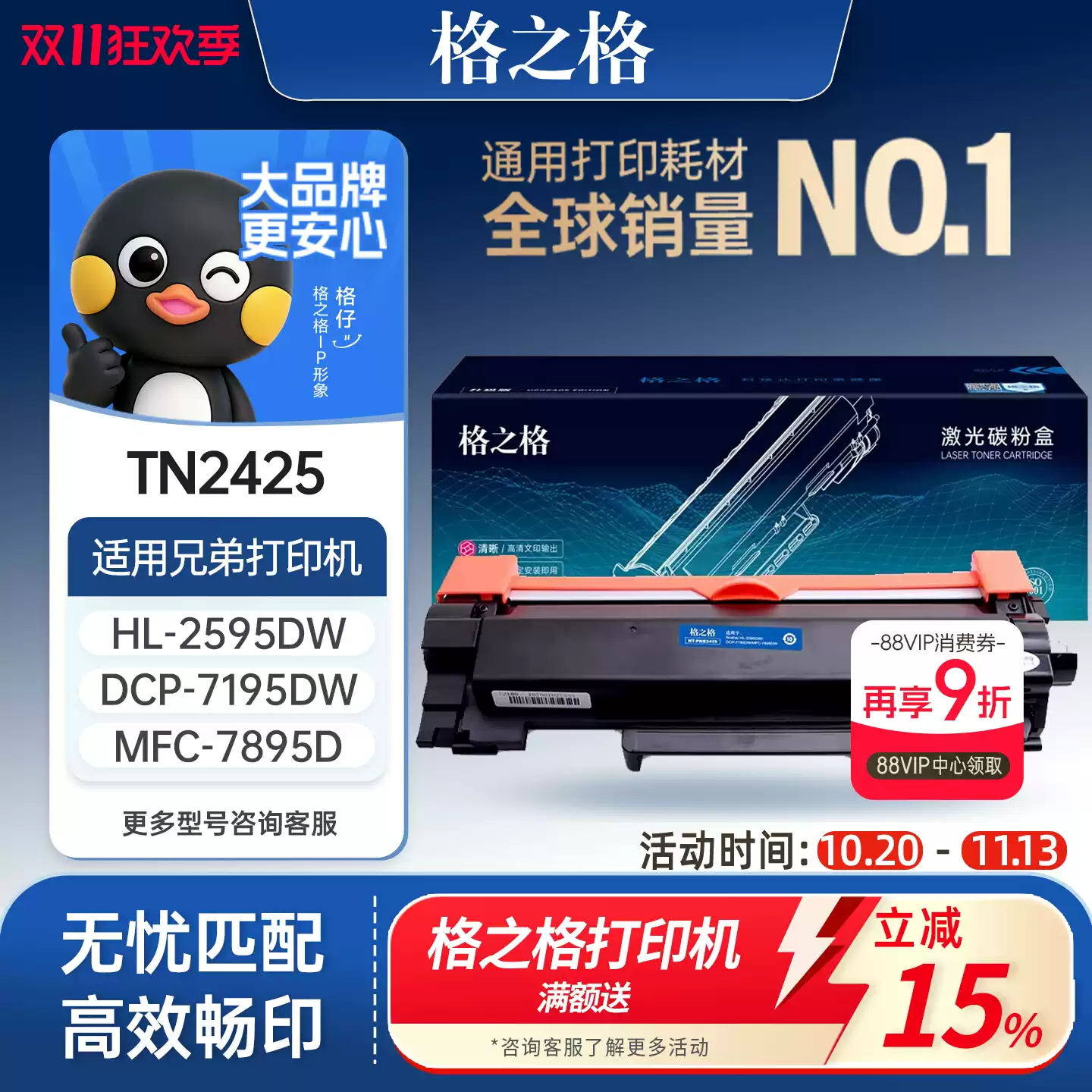31团格之格适用于兄弟TN2450硒鼓组件dcp7090 7190硒鼓-硒鼓正品送货上门